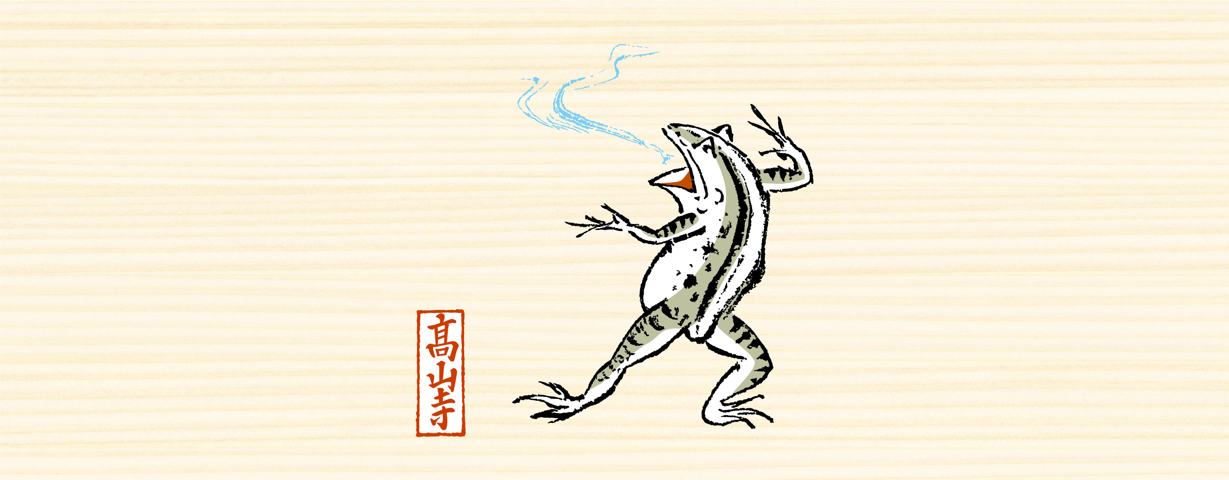 鳥獣戯画カエルどら焼き