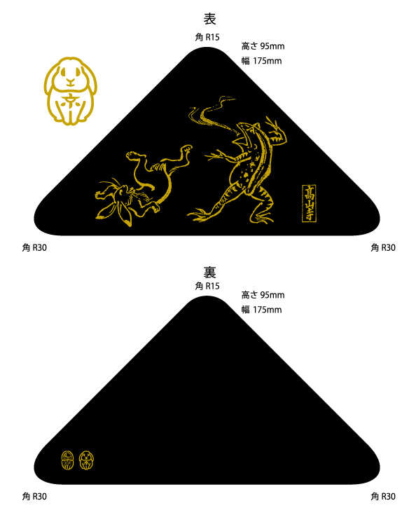 象彦-鳥獣戯画-生八つ橋皿