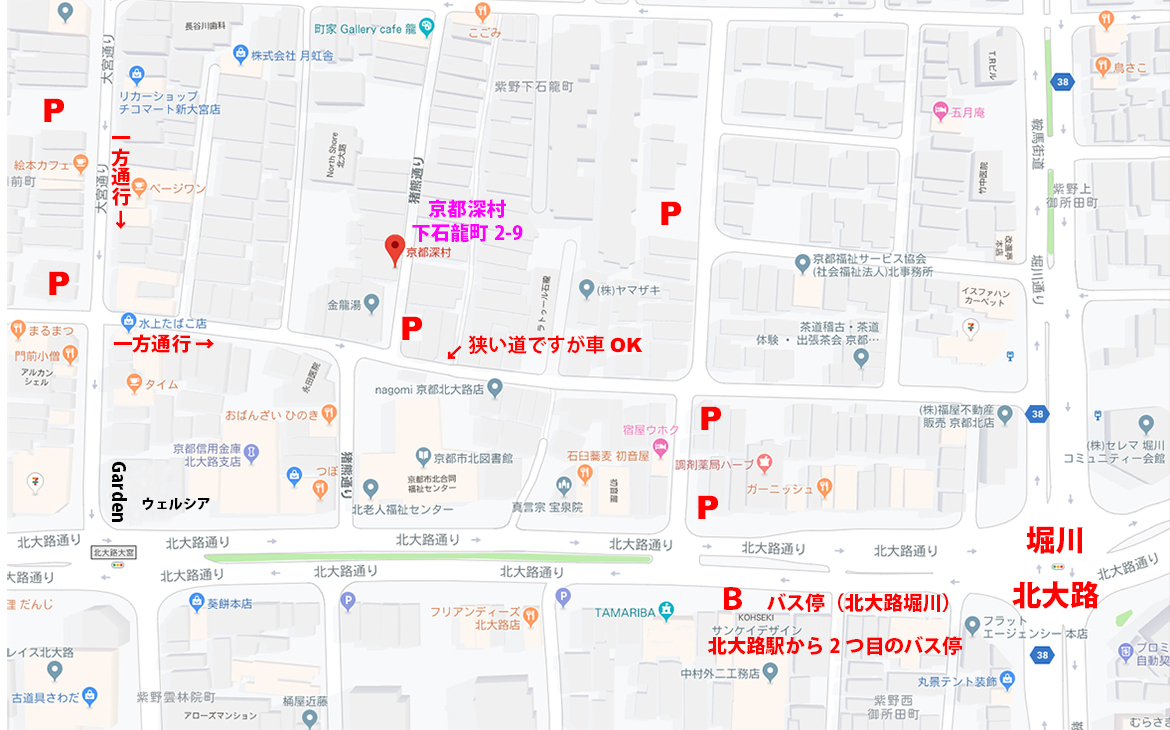 「京都深村への道のり」